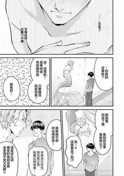 即便如此人鱼仍然羞于爱恋