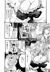 [Miyazaki Maya] Pinky Lip