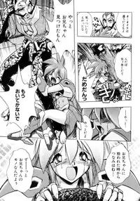 [Ataka Atsushi] Victory Wave 3