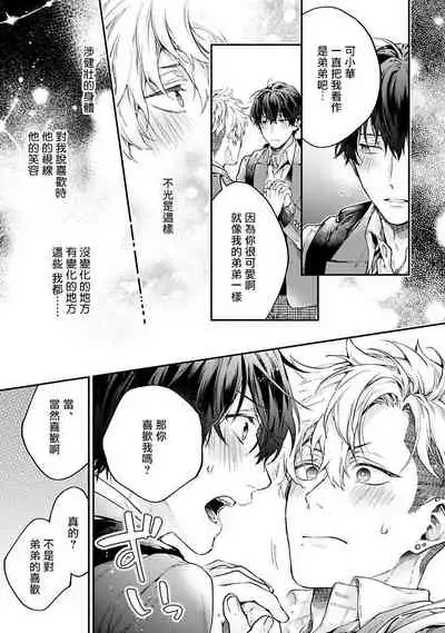 [Shakeda Nene] Yankee Hana-chan no Neko Kawaigari Kareshi | 不良少年华他无原则娇惯小男友 1-3 [Chinese] [冒险者公会] [Digital]