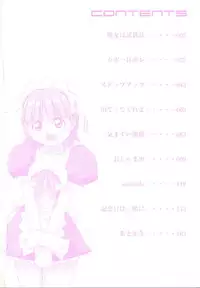 [Amano Youki] Love Chips