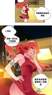 [Juder] 莉莉丝的脐带(Lilith`s Cord) Ch.1-19 [Chinese]