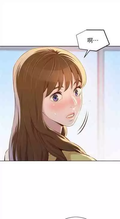 [週日] [犬子 & 經文旗] 漂亮幹姐姐 1-105 官方中文（連載中）