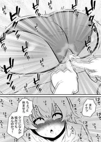 Jiyuu ni Cli Seme dekiru Hen na Omise