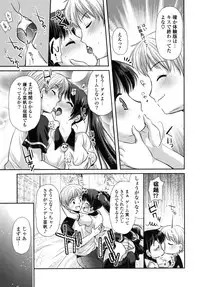 [Katase Nano] Koiiro Rhapsody