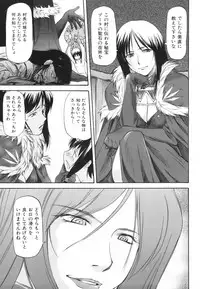 [Nagare Ippon] Parabellum 1