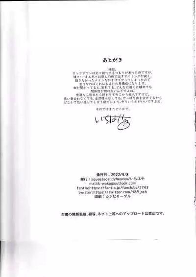 Imouto to Lockdown √hell