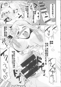 [Mozu] Babyface Glamour [Chinese] [佳奈助汉化]