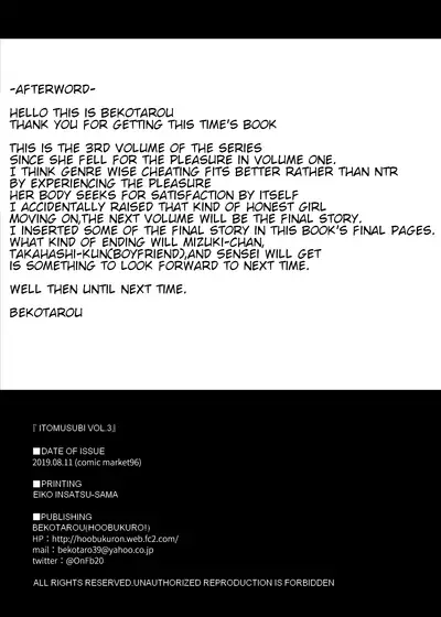 Itomusubi Vol. 3
