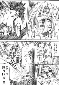 (C66) [Galaxist, Synthetic Garden (Various)] GreenPapper and RedChelisauce (Final Fantasy XI)