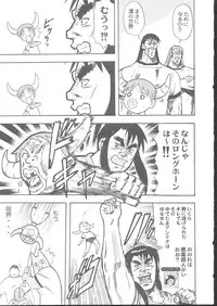 (C62) [KACCHU MUSUME (Various)] Osashimi Bokujou (Various)