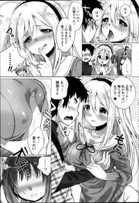 Namaiki! 2014-03