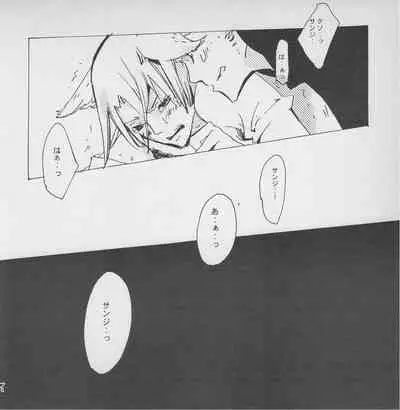 深い森の影から