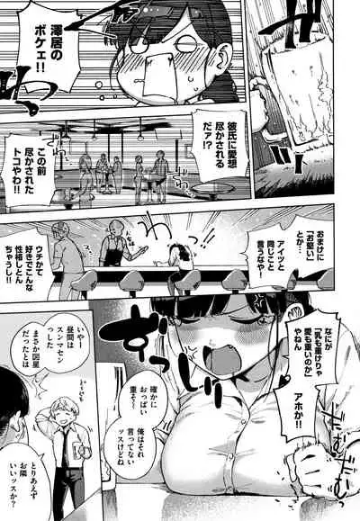 [Herio] YaMiTsuKi Pheromone