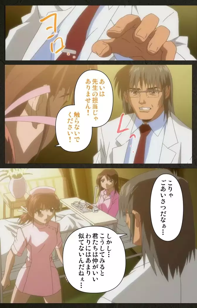 Yakin Byoutou Kranke Kodama Hikaru Complete Ban