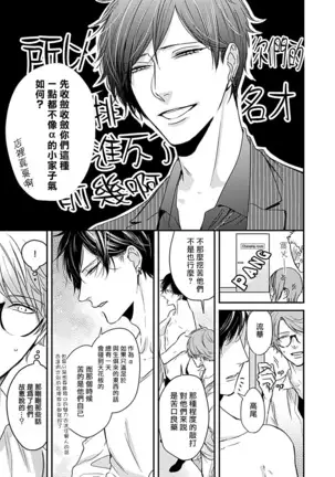 α与α做爱的方法 01 Chinese