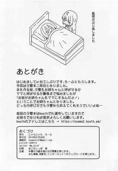 Hatsujou Yuugumo Onee-chan