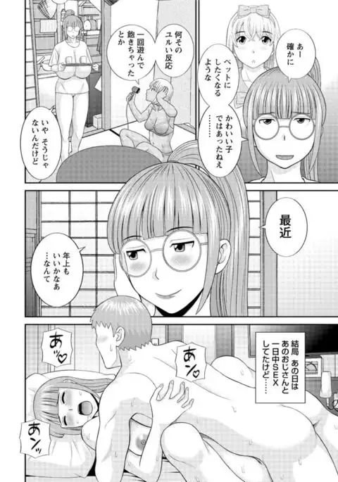 Action Pizazz DX 2017-03