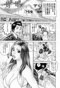 [Tada Isamu] Nukunuku Heart 2