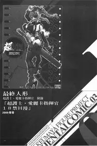 [Keuma] Ero-Figure [Ge] | ERO情色女體模型 [下] [Chinese]