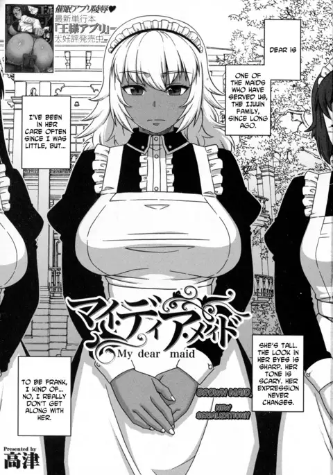 My Dear Maid Chapter 1-4