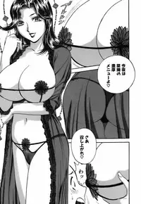 [Hidemaru] Koisuru Apron