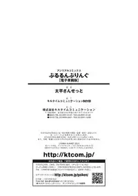 [Oohira Sunset] Pururun-Pulling [Digital]