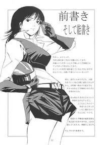 (C68) [Katsuobushi (Horie)] BILLIE JEAN (Mai-HiME)