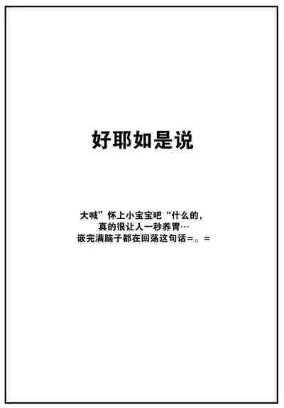 Dokidoki Chikankyun♥