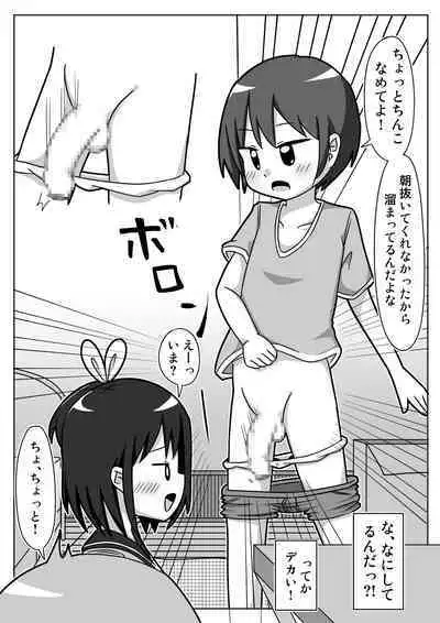 Kawa Bitch Fuka-chan