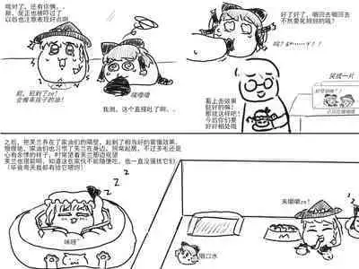 家油饲养 by dio9