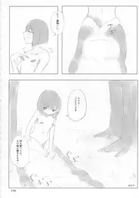 (C92) [Marunomare (Various)] Pure Nomi Kiwami