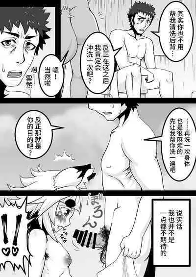 Kokutochou Kenbunroku