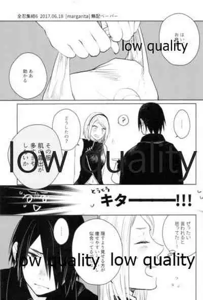 (Zennin Shuuketsu 9) [margarita (Iduki)] Tsuzureori (Naruto)