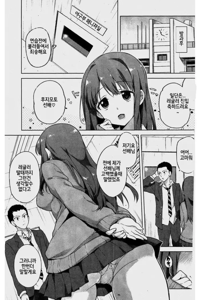 Zutto Sukide Ite ~Kouhen~