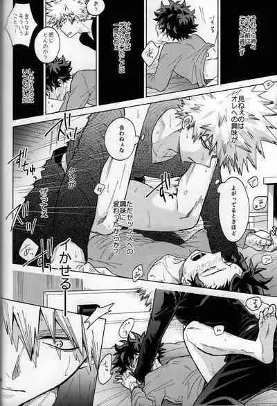 Kitei KatsuDeku Sairokushuu