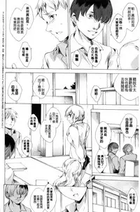 [Yuiga Naoha] 寝取り屋本舗 | 偷情奪愛總店 [Chinese]