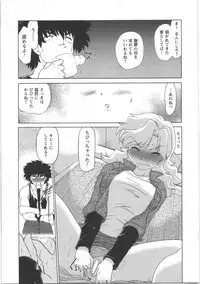 [Mitamori Tatsuya] Urakata!