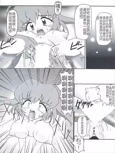 Ojou-sama Chou Tokkyuu