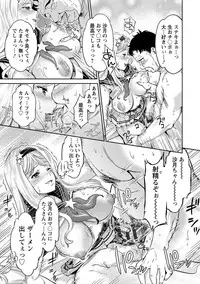 [Umemaru] Idol Densetsu Kirari - Kirari, the Legend of IDOL [Digital]