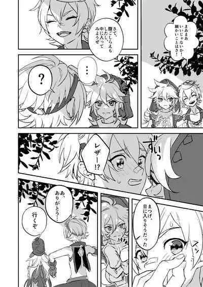 Teikyuu Kyoukou Gugu Plum - tantrum tough Wolfhook