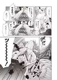 [Anthology] Karyou Zettai Ryouiki 2012-08 [Digital]