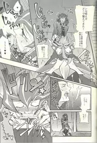 (Sennen Battle Christmas 2013) [KBR (Kabiringo)] Ultimate Exploiter (Yu-Gi-Oh! ZEXAL)