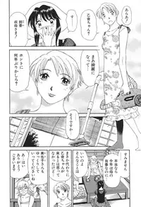 [Futamaro] Ai-Kazoku