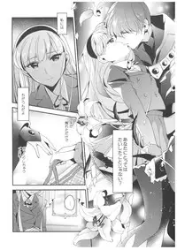 (C89) [matine (iyutani)] Can't take my eyes off you (Magic Knight Rayearth)