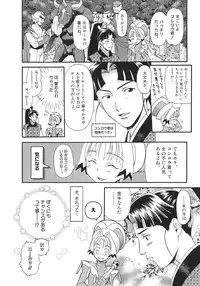 [Sakura Denbu] Ganbare Gen-chan!