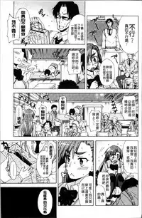 [Fujibuchi Takahisa] おかず少女 [4K掃圖組]