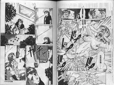 Operation Daisakusen