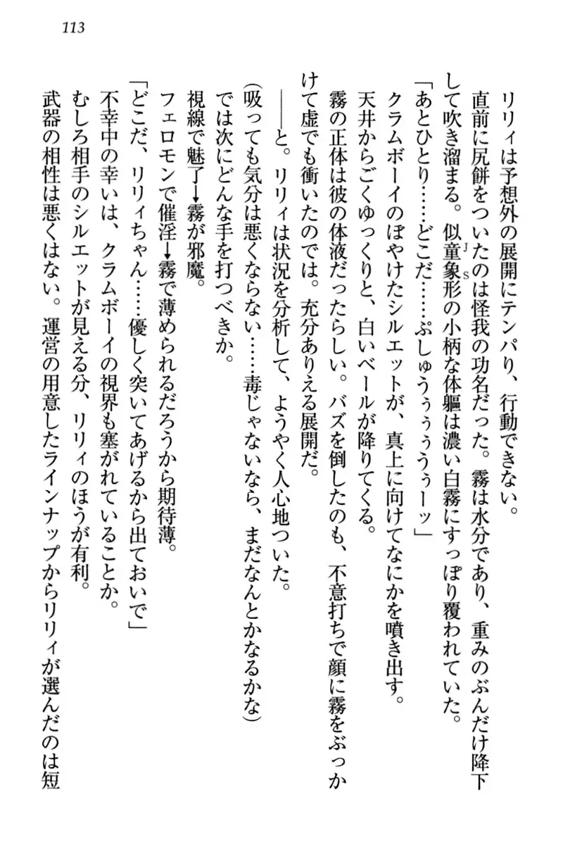 竜王の汚れ仕事!