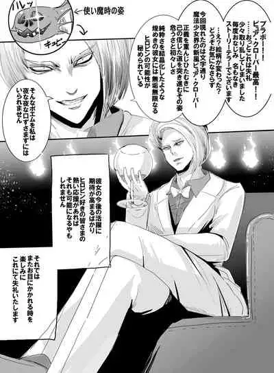 Mahou Shoujo vs Shokushu Majin